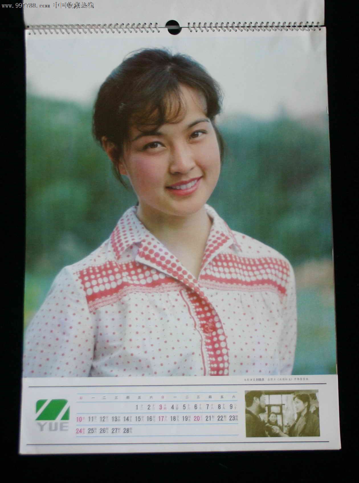 1985年电影演员挂历