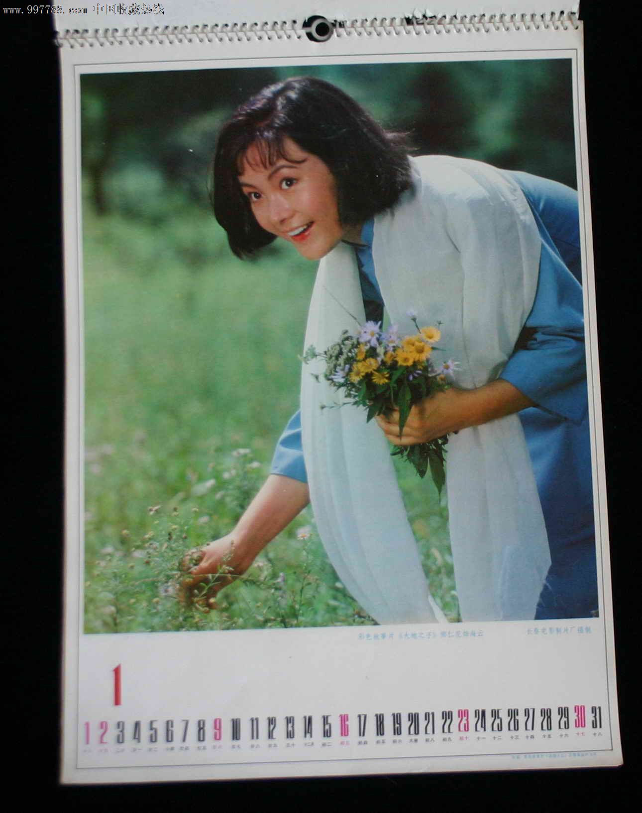 1983年电影演员挂历