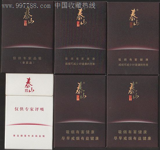 泰山(佛光)6种不同