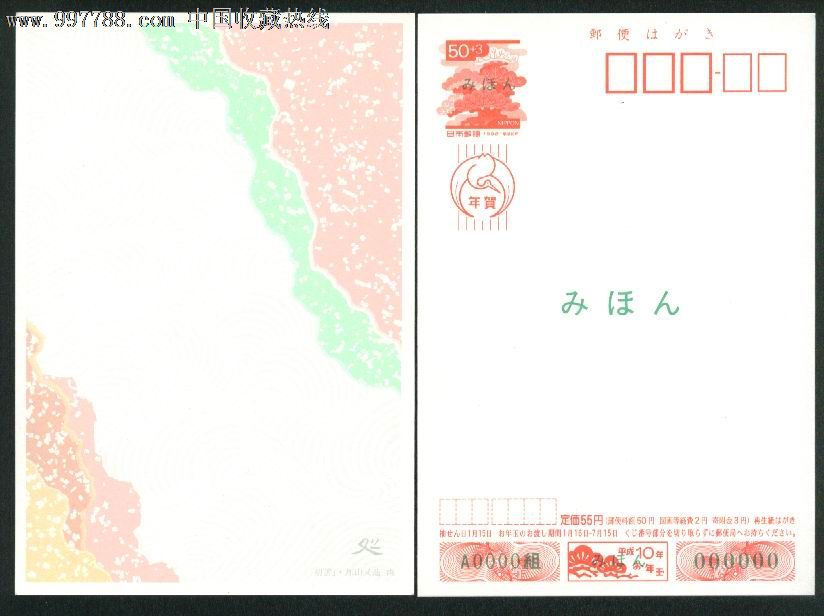 日本明信片正文格式图片