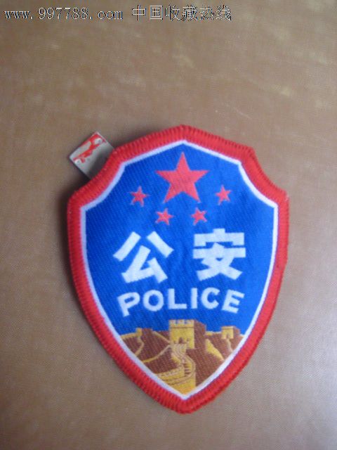 *安警察红色胸牌肩章