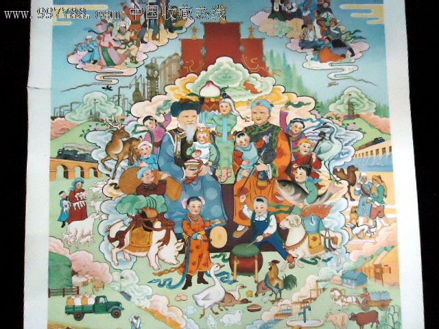 【五谷丰登,六畜兴旺】--内蒙古62年初版--罕见珍品--非常精美