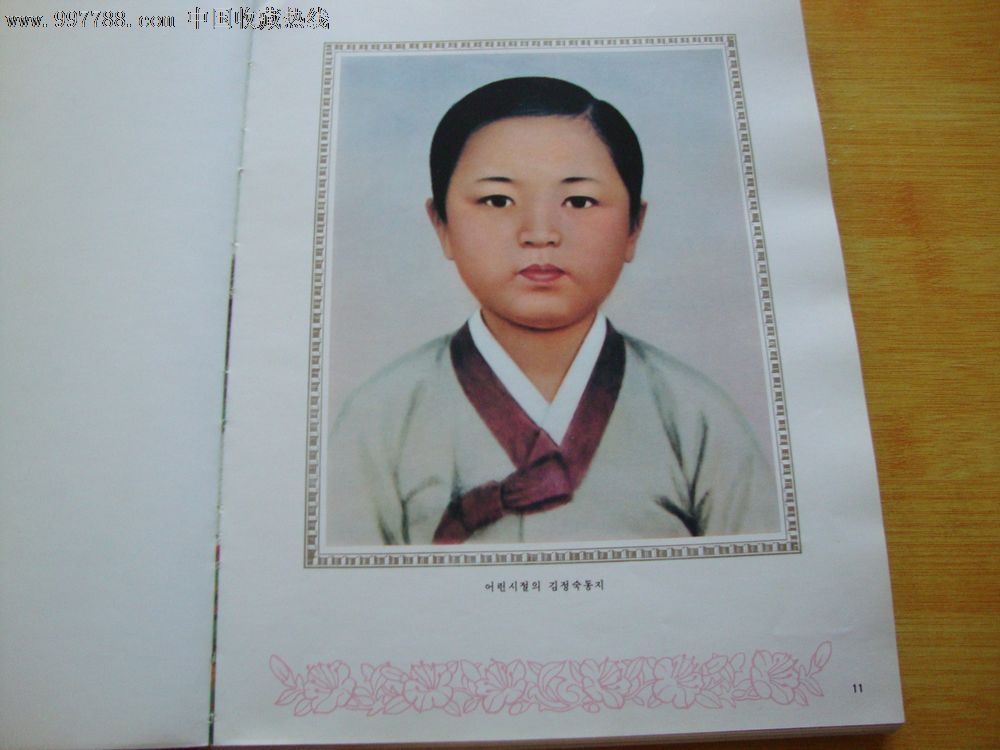 朝鲜母亲金正淑(朝文版画册)