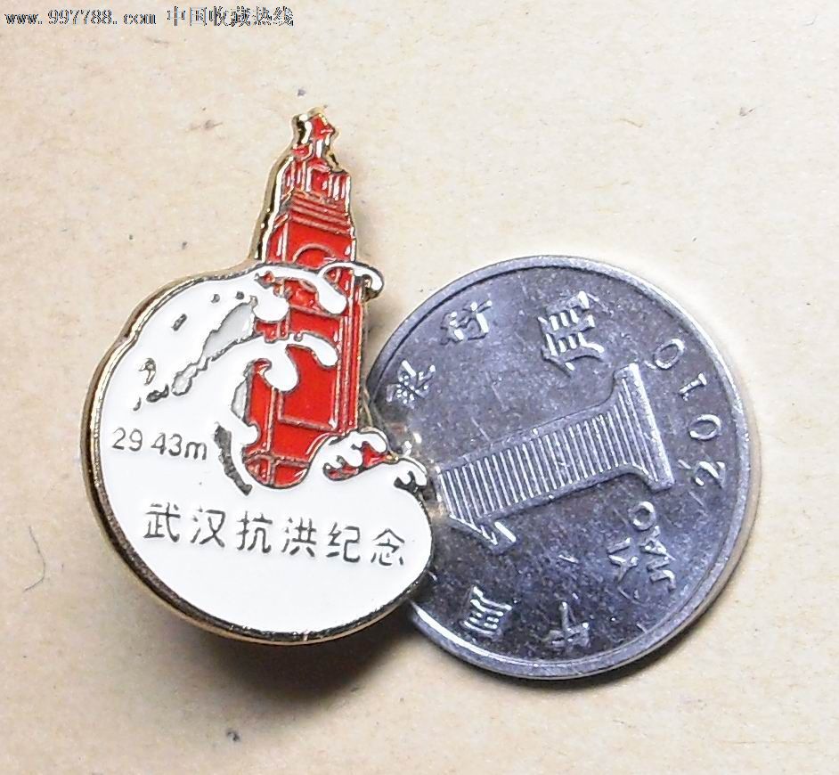 98抗洪纪念章/精美