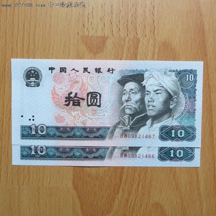 8010拾元纸币100张同售---确认购买后改价--2