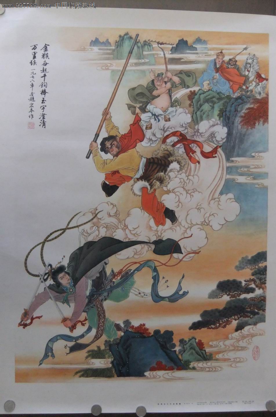 孙悟空三打白骨精