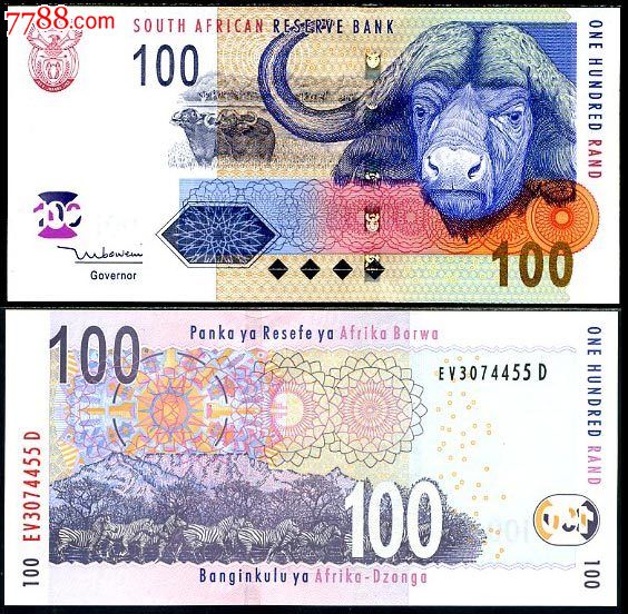 南非100兰特(2005年版)