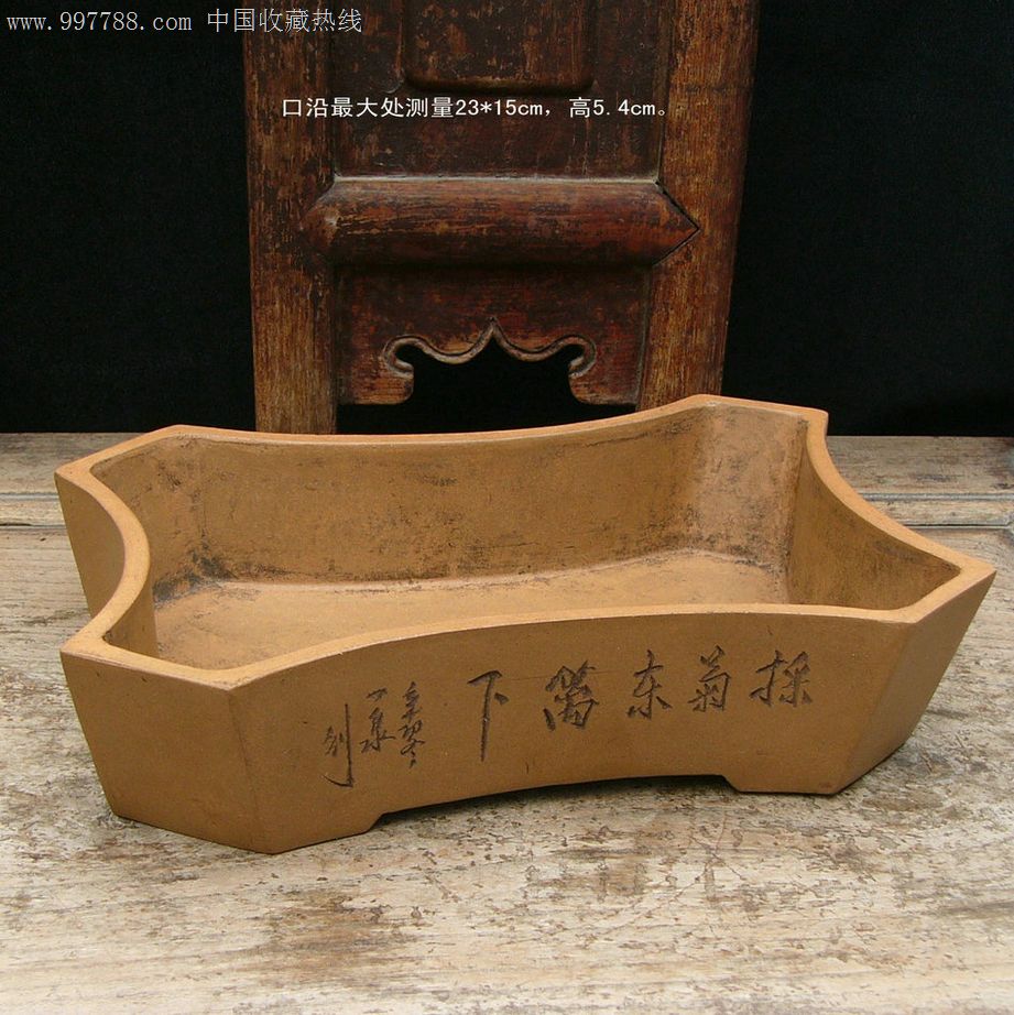 50年代紫砂段泥水仙盆