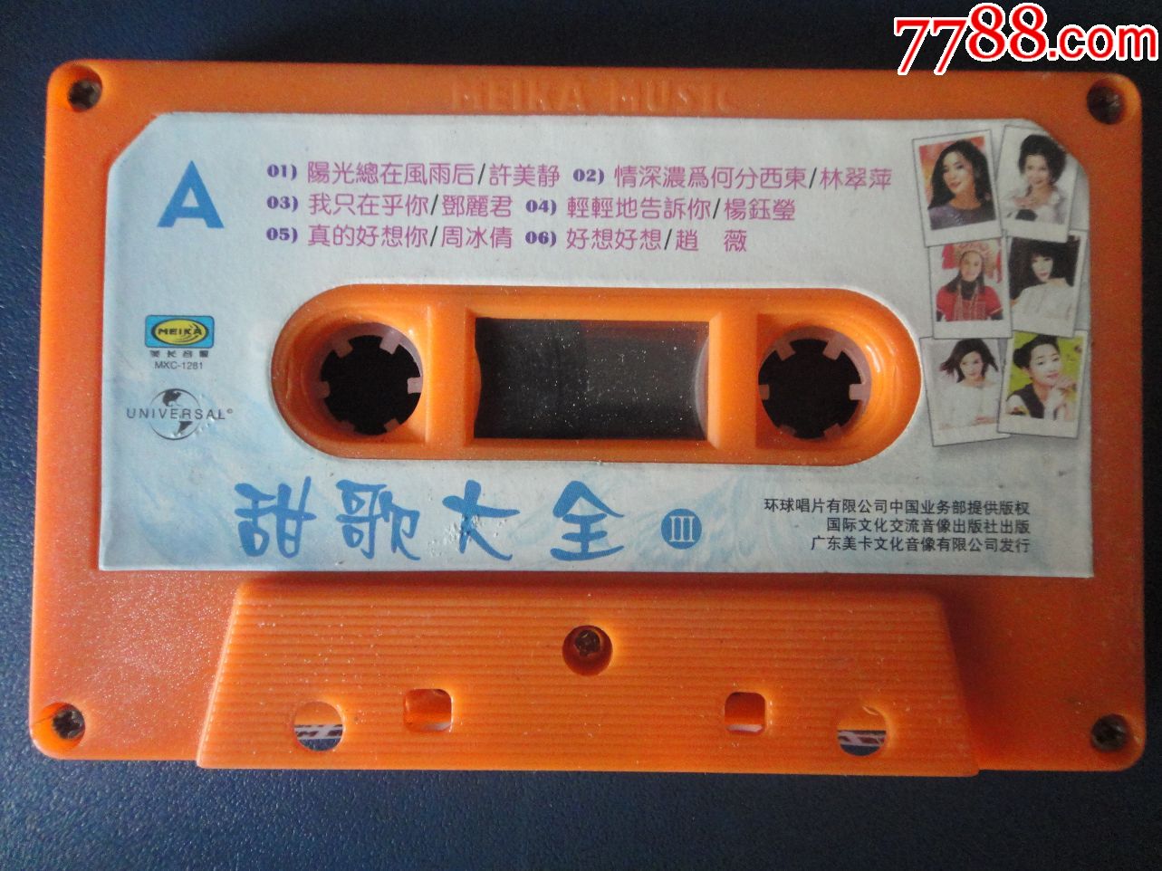 甜歌大全-iii(己拆封磁带)国际文化交流音像17-10670