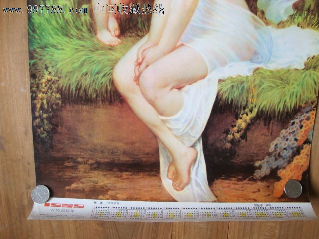 198*年4开年历画:悄语(世界名画)