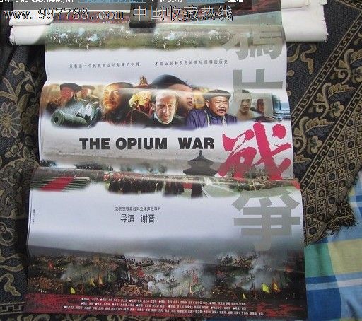 百花奖获奖电影【鸦片战争】_价格12元【钱币邮票古玩】_第1张_7788商城__七七八八商品交易平台(7788.com)