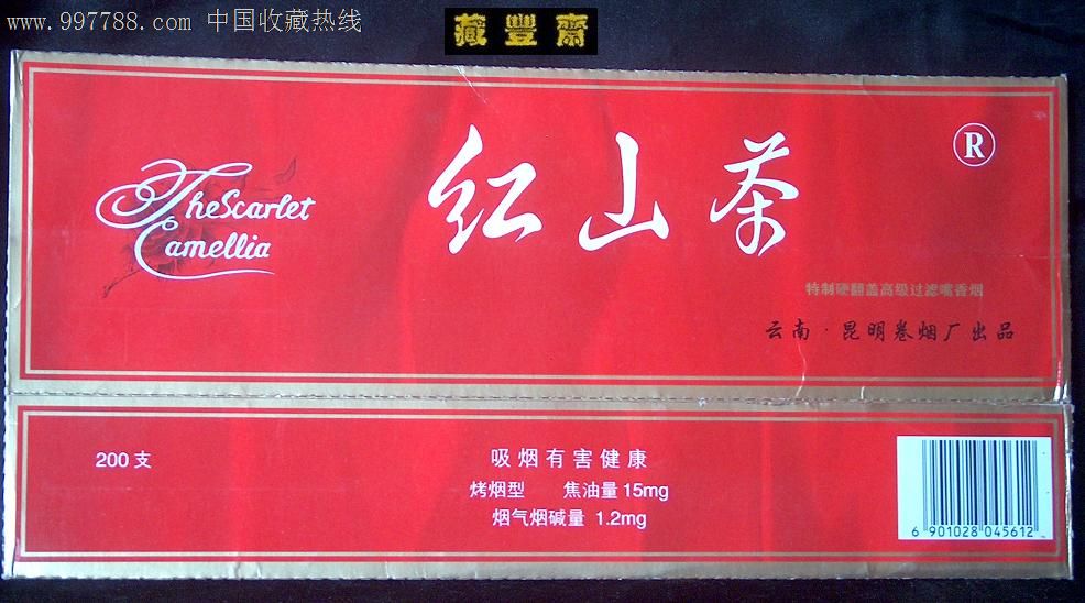 【红山茶】条盒标-烟标/烟盒--se16286835-零售-7788收藏__收藏热线