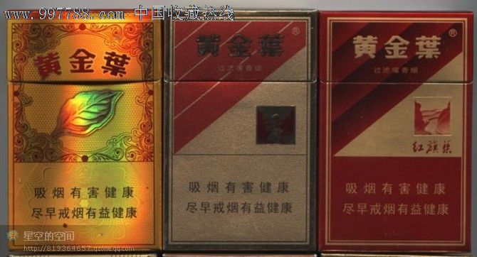 [黄金叶]硬盒.20支纸盒
