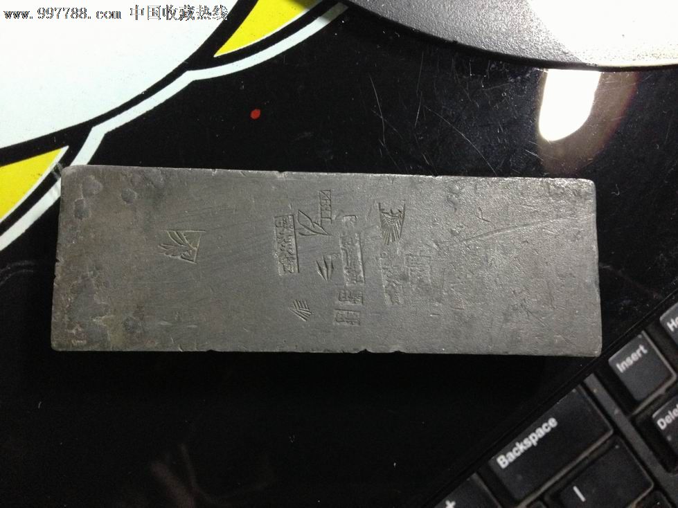 材料不是银民国银条--搞不懂是什么_银元/机制银币_国鸣党收藏大世界