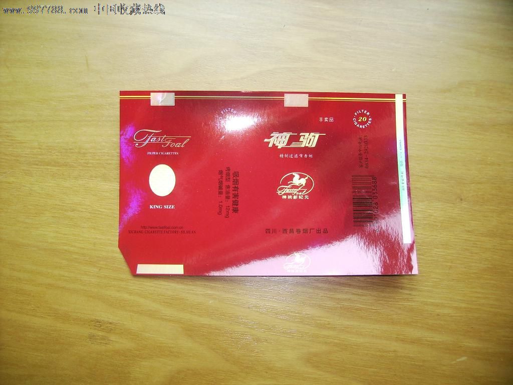 神驹-se16305871-烟标/烟盒-零售-7788收藏__中国收藏热线