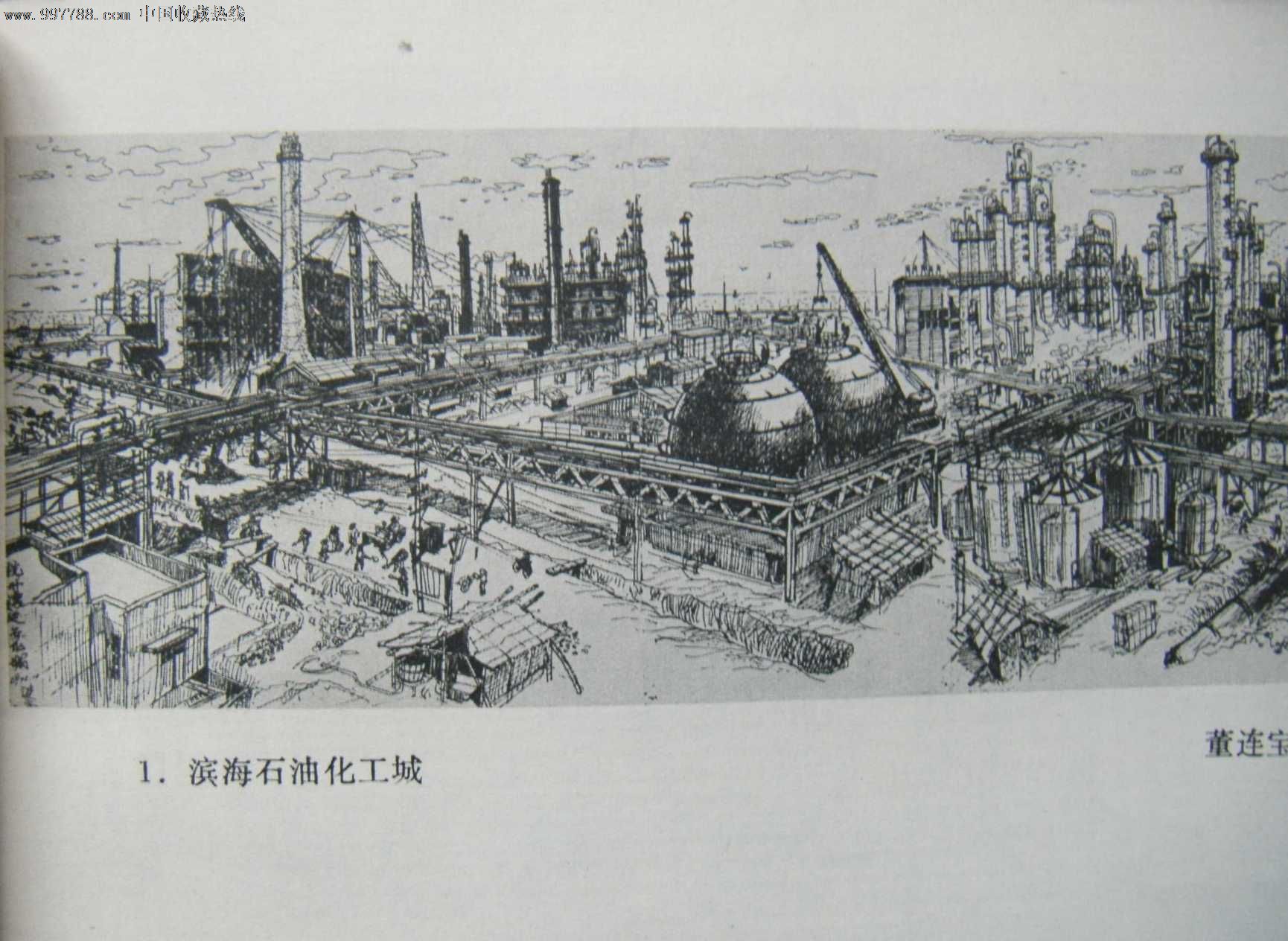 千军万马战金山(上海石化总厂工地速写)