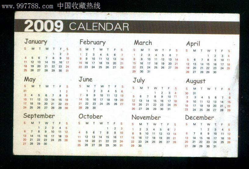 2009年中国人民银行广告年历片