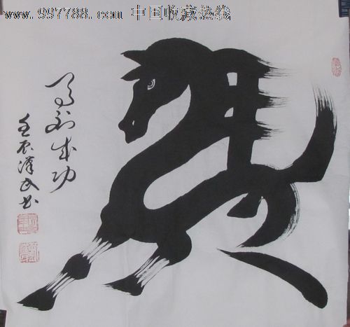 中国象形字大师刘汉民十二生肖全套出售_书法原作_第7张_7788字画网