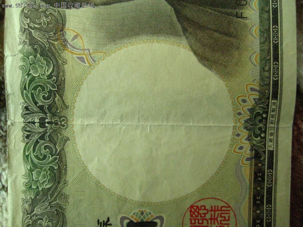 爽品原票早期日本银行券壹万圆10000元福泽像(注意背面是两只鸟哦)