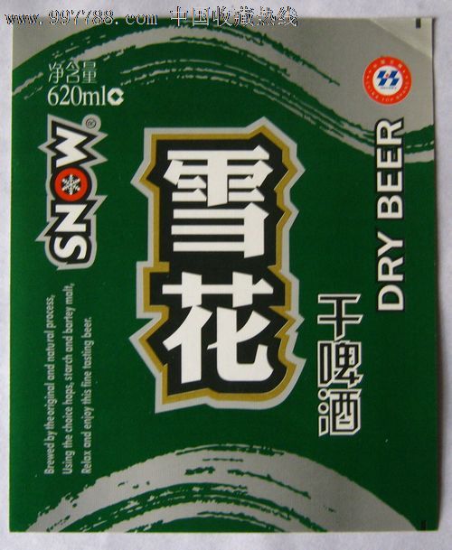 雪花干啤