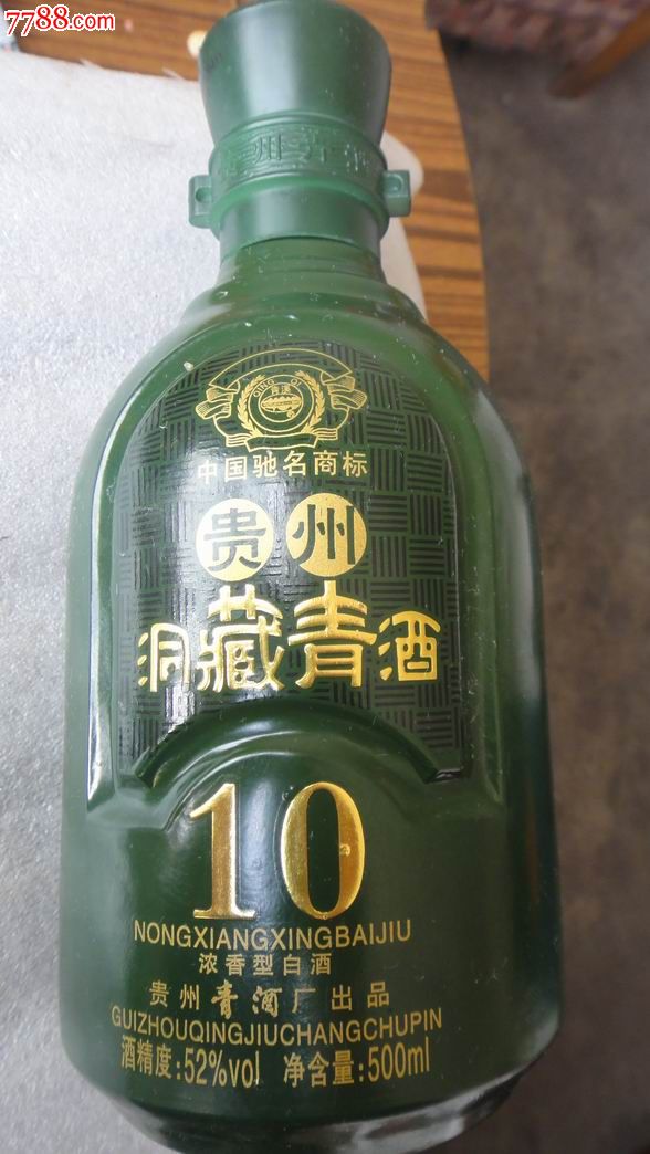 贵州青酒洞藏15年图片