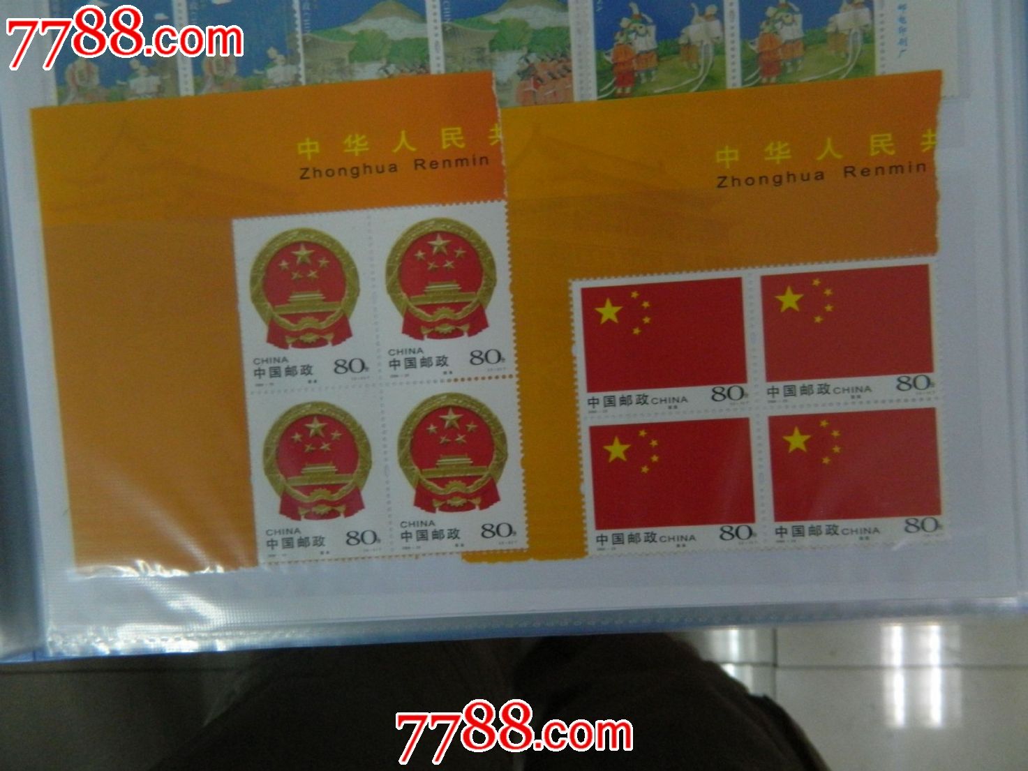 2004-23国徽国旗顺边方连-新中国邮票--se16368544-零售-7788收藏