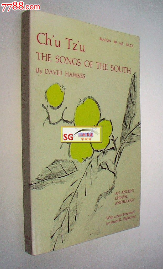 英译《楚辞》/david,hawkes/霍克斯/霍克思