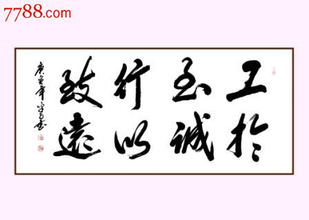 工于至诚 行以致远—中国工商银行《企业文化手册》摘编