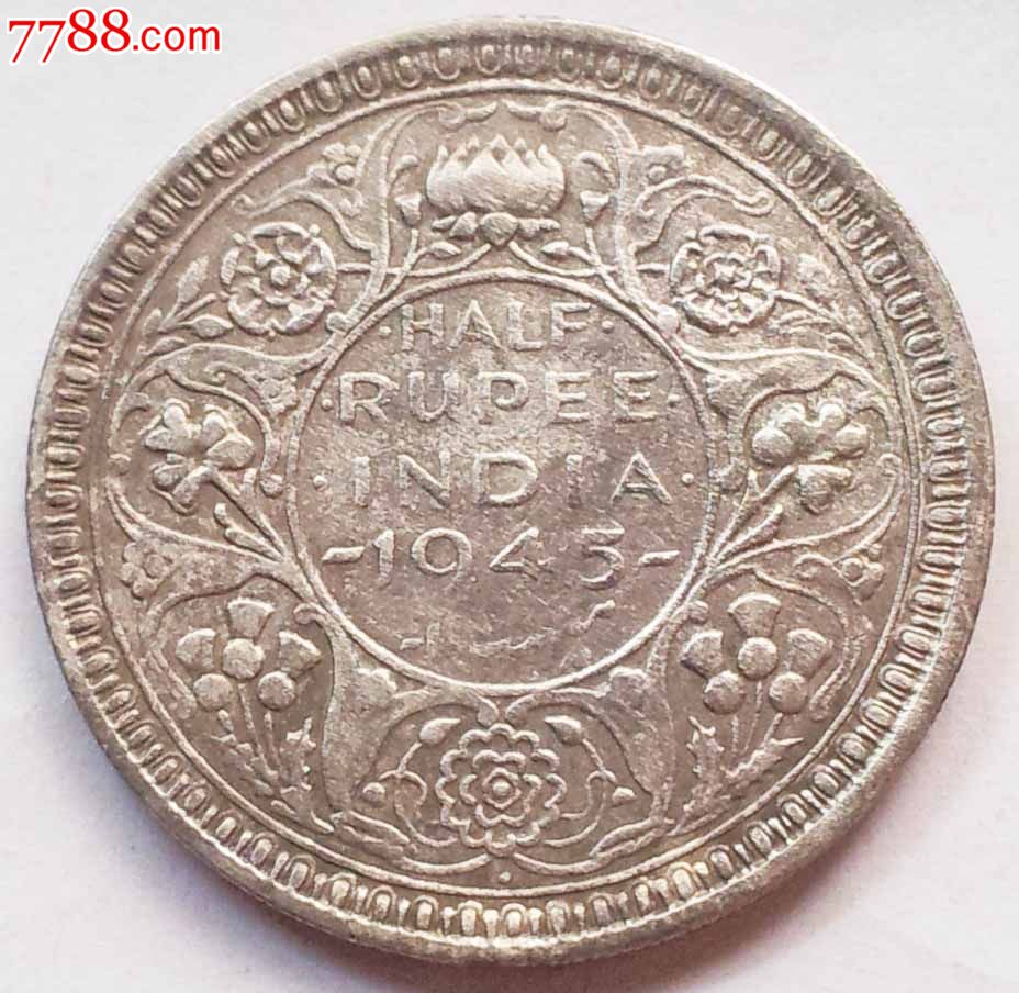 1945年英属印度乔治六世1/2卢比半卢比银币安全齿24mm