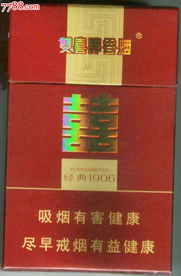 紅雙喜_價格5.0000元_第1張_7788收藏__收藏熱線