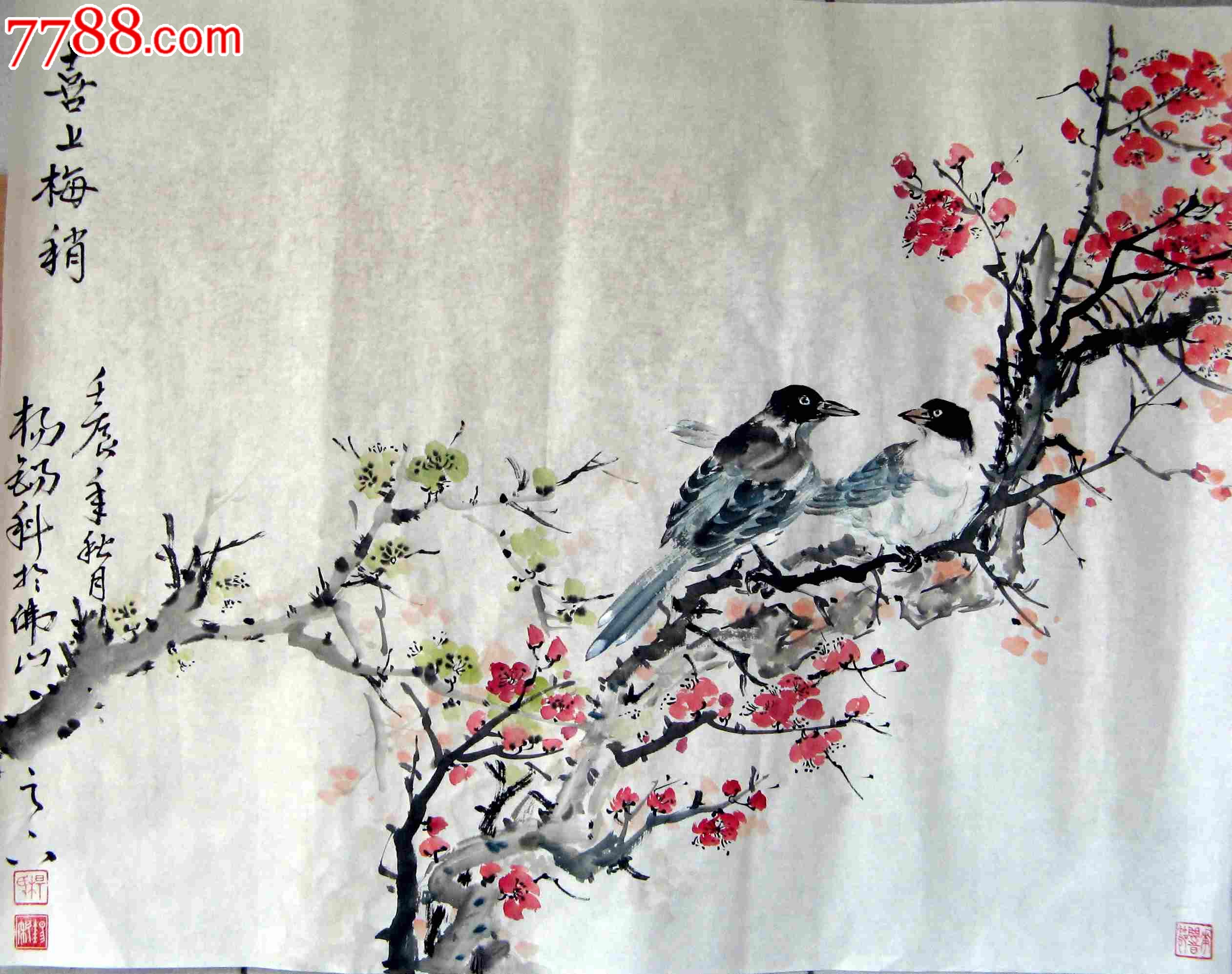 山东知名画家五尺开二花鸟画《喜上梅梢》