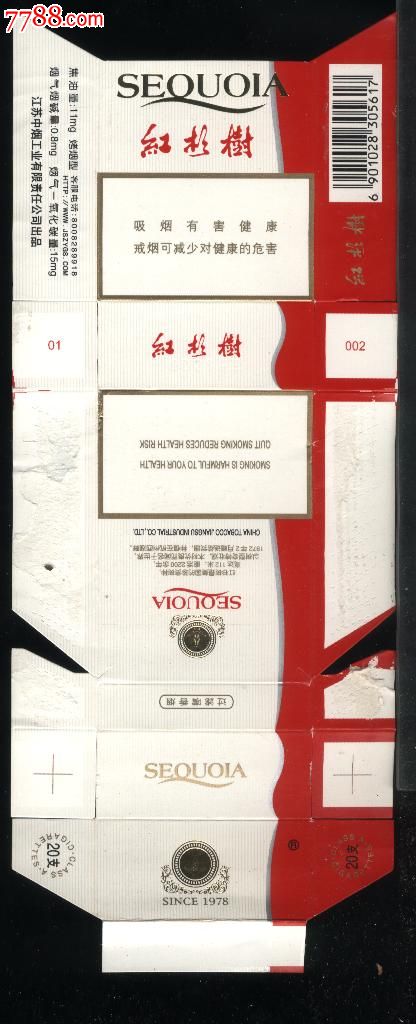 红杉树-烟标/烟盒--se16453483-零售-7788收藏__收藏热线
