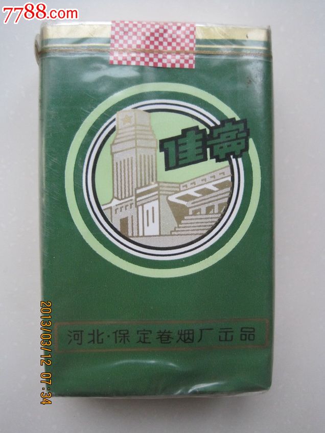 佳宾——实物烟