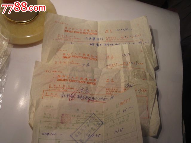 国外汇入通知书.外汇兑换证明一组_价格60元_第1张_7788收藏__收藏热线