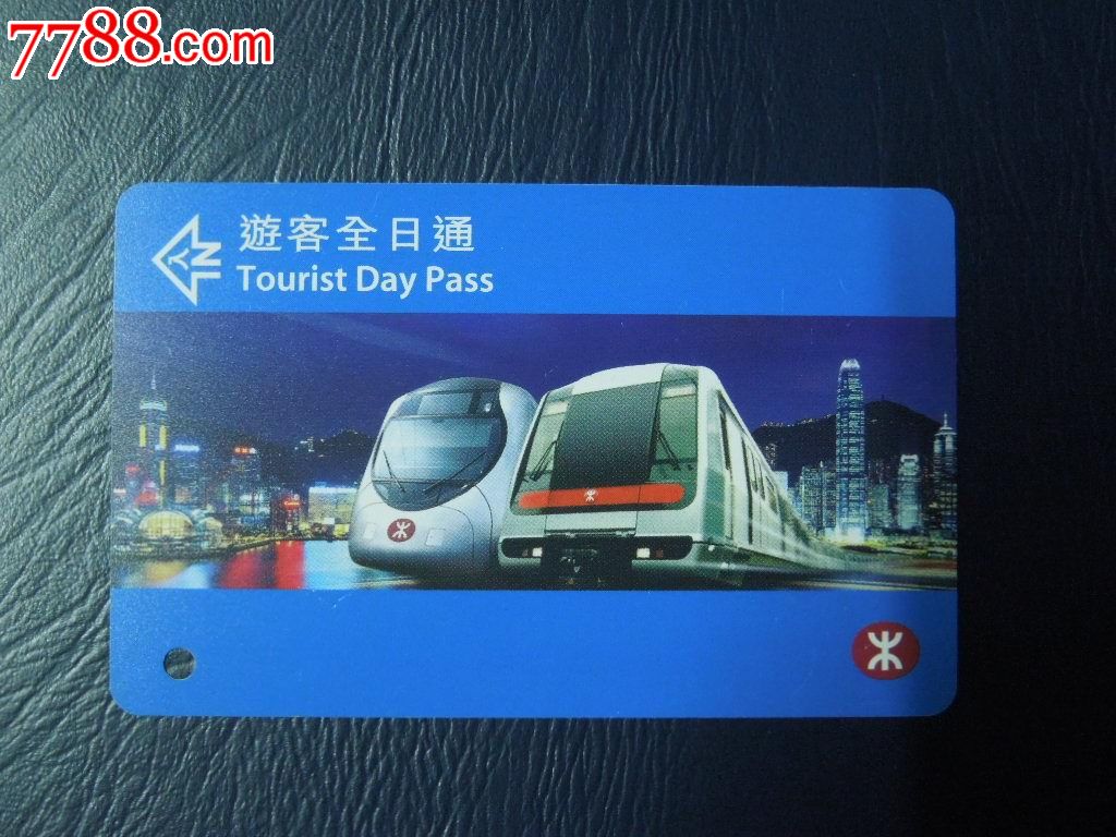 香港地铁游客全日通,公交/交通卡,地铁/轨道车票卡,年代不详,磁条卡