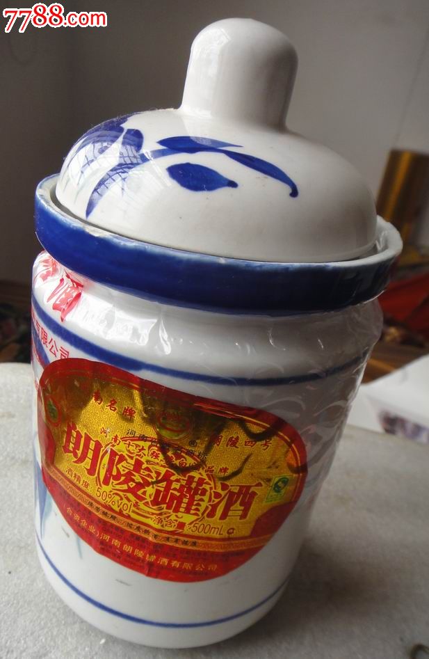 朗陵罐酒酒瓶