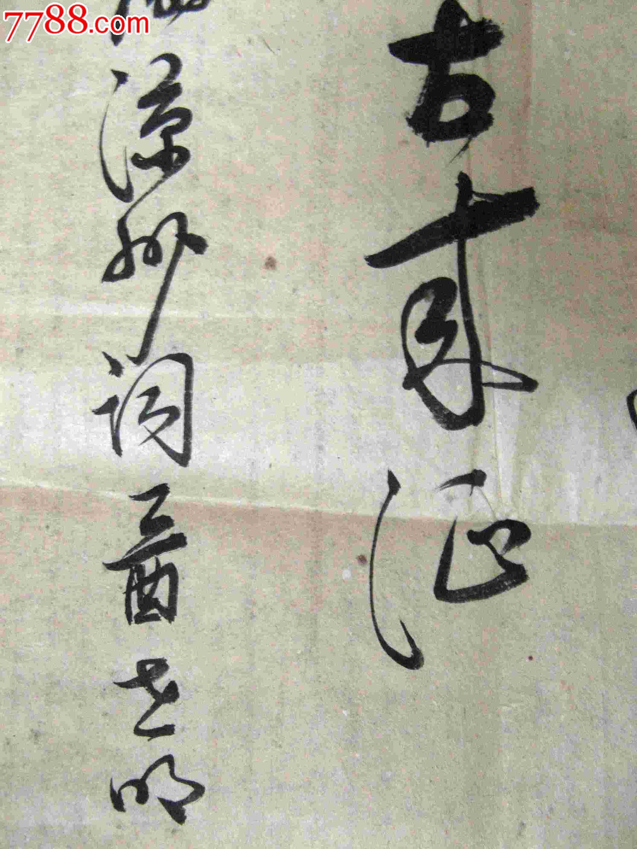 不錯的小三尺條幅草書錄王翰《涼州詞》_書法原作_作品欣賞_收藏價值