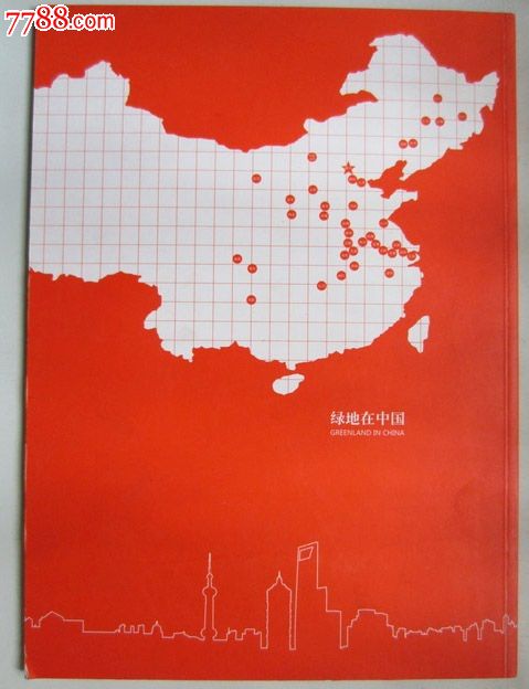 2010年上海世博会邀请函(门票2张)