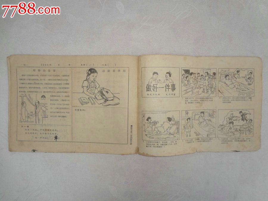 已非常少见的解放初期小学生暑假作业,多图,时代特征浓郁