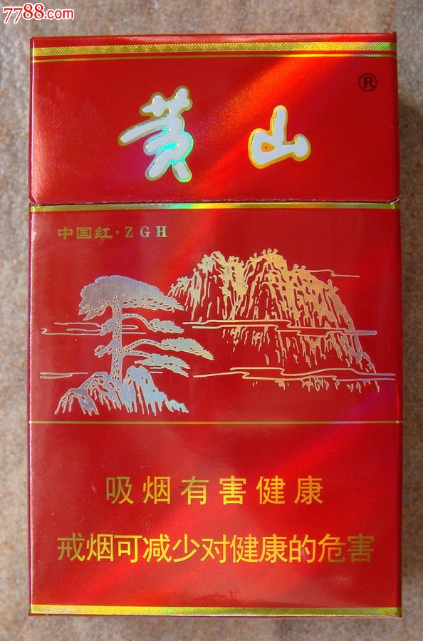 黄山(中国红)