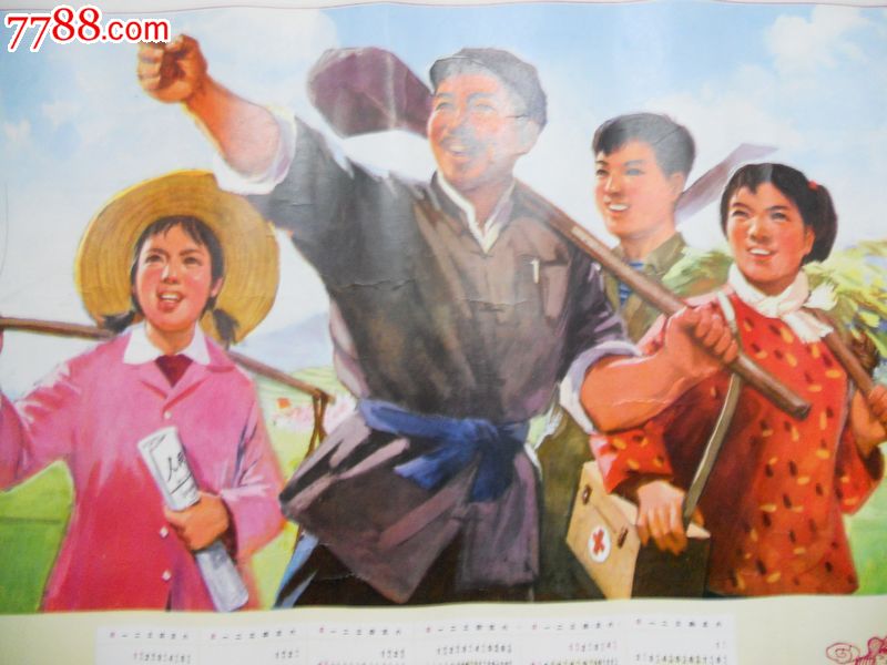 广阔天地,大有作为·江苏省革命委员会知识青年上山下乡办公室赠