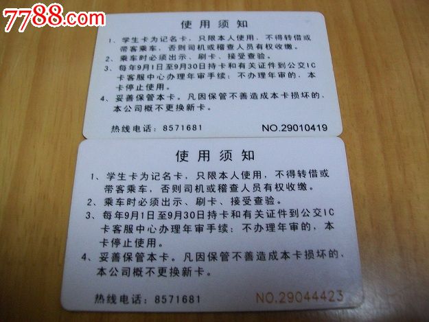 九江公交义务教育卡学生卡两种不同