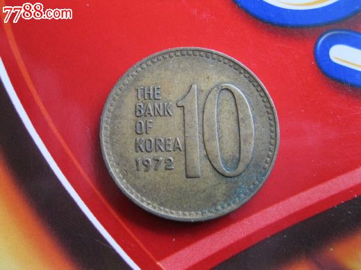1972年韩币10元
