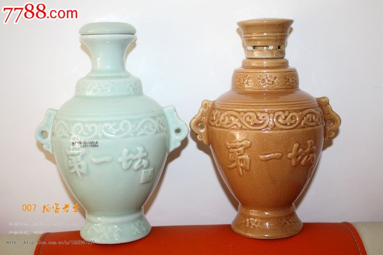 赛里木金窖坛酒瓶(一对)