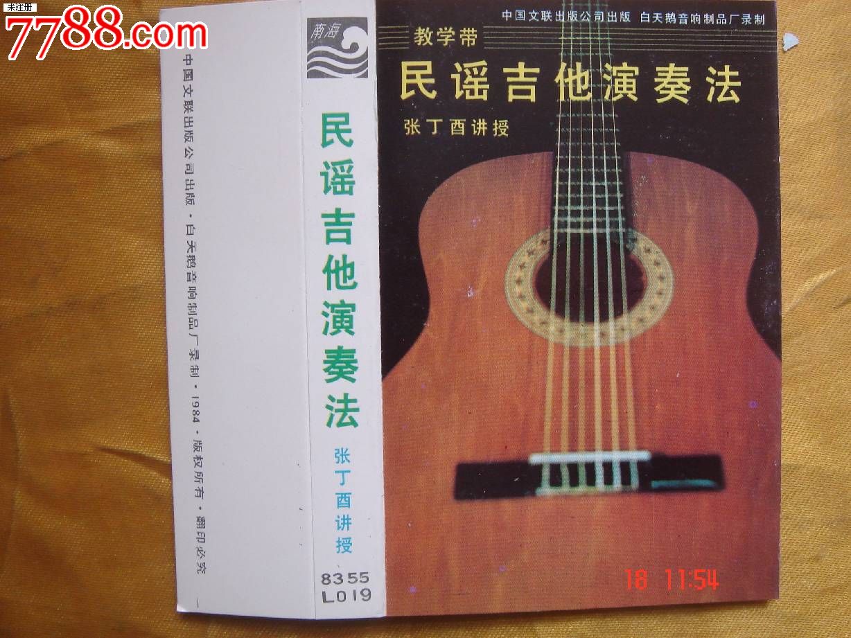 5品·豫剧红脸王唐玉成唱腔集锦--反徐州￥108.