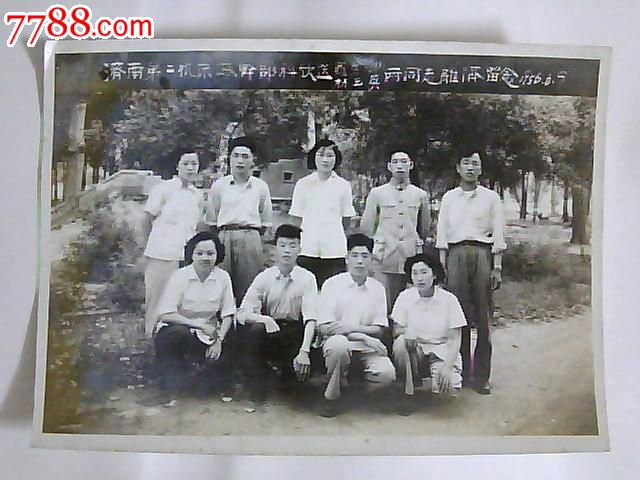 1956年济南第二机床厂干部科欢送两同志离济留念