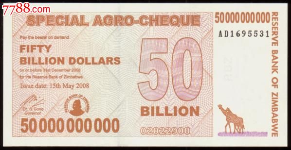 津巴布韦50000000000元(2008年版)