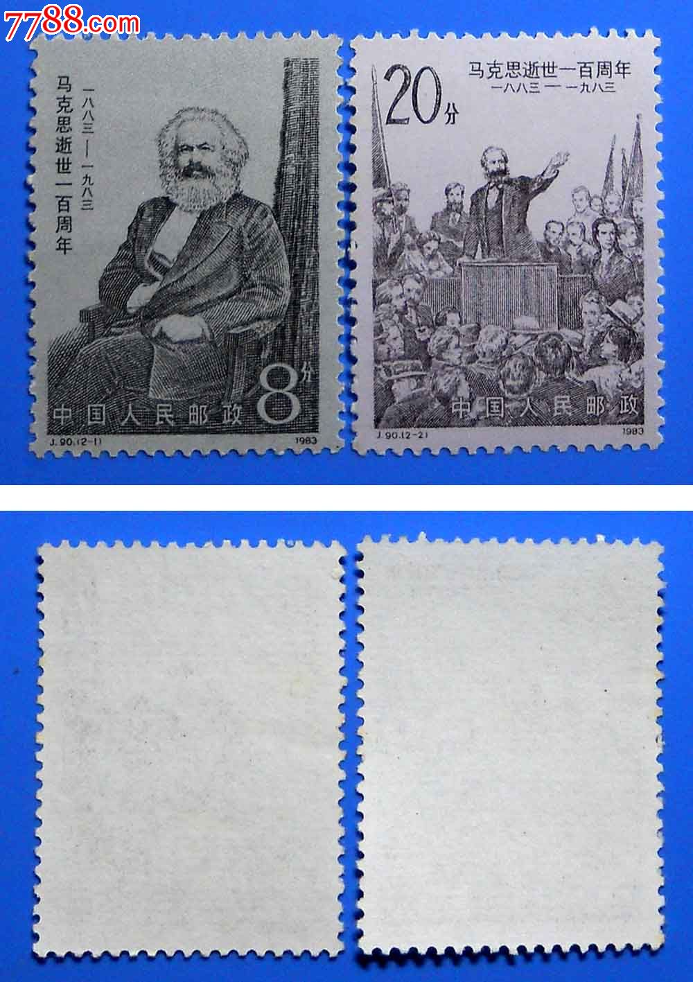 90马克思逝世100周年-se16625661-新中国邮票-零售-7788收藏__中国
