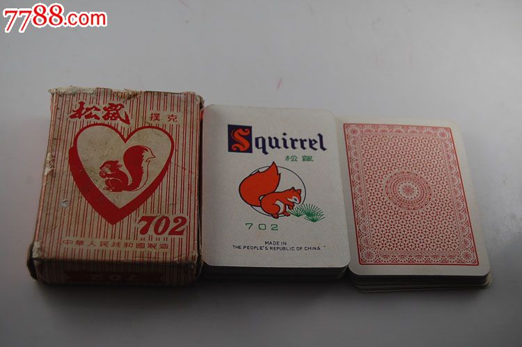 松鼠扑克牌702