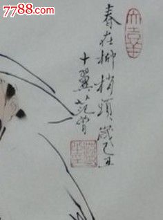 云南岳生訂單_價(jià)格1元【米佬連環(huán)畫】_第4張_7788收藏__收藏?zé)峋€